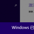 澳门特准一码中奖362期12月27日星期五